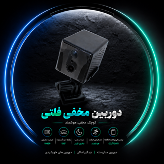 دوربین مکعبی